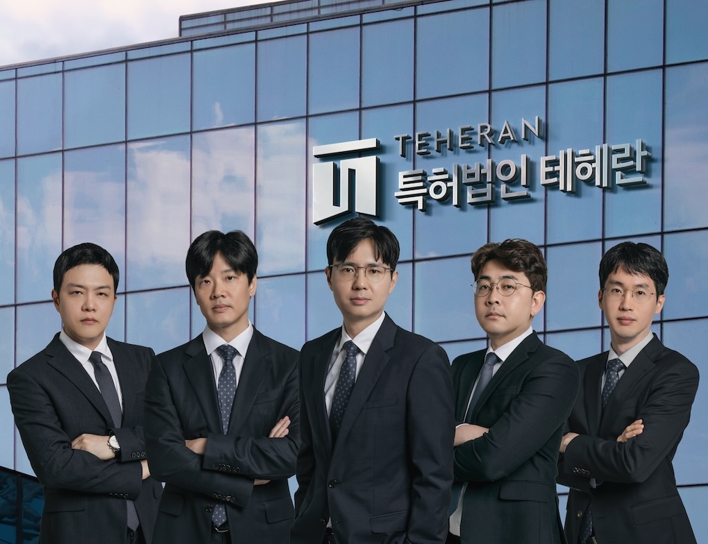 특허법인 테헤란 변리사들 이미지