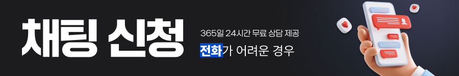 특허법인 테헤란 채팅 상담 신청