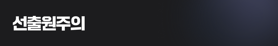 선출원주의, 늦으면 권리를 잃을 수 있습니다