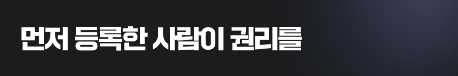 미국상표는 먼저 등록한 사람이 권리를 가집니다